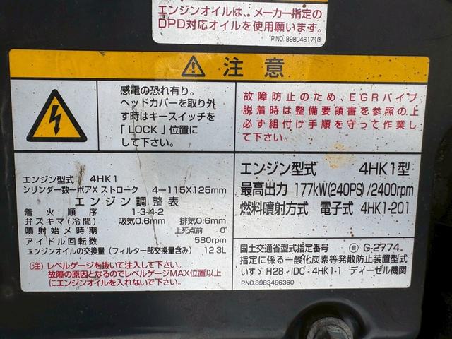 フォワード 　アルミウイング　２．３トン積載　後輪エアサス　格納ＰＧ　ワイド　６２００ボディ　ベッド付　ラッシング２段　ＰＳ　ＰＷ　集中ロック　電格ミラー　バックカメラＥＴＣ　ドラレコ　ＡＢＳ　エアバック　キーレス（49枚目）