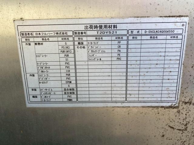 エルフトラック アルミバン2トン積載左サイドドア標準ロング木床観音扉 アルミ箱車2トン積載5トン限定免許4JJ1左サイド扉ラッシング2段スムーサー電格ミラー集中ロックバックモニターETCドラレコオートマ小型2トンエアバックAT車両総重量4,945kg準中型免許トラック(69枚目)