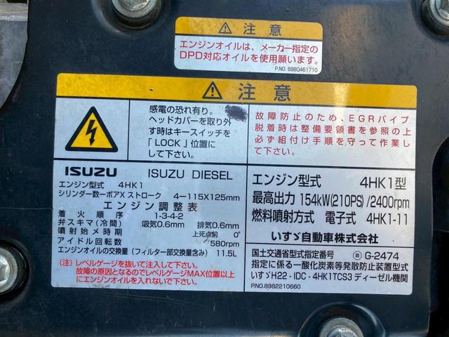 フォワード アルミウィング格納パワーゲート極東開発ワイドメッキパーツ 6200ボディPGワイド格納ゲートアルミホイールメッキパーツラッシング2段ベッド集中ロックべット電格ミラー4トン中型4HK1バックモニター8トン限定免許ETCエアバックアルミウイング4tフルハーフ(53枚目)