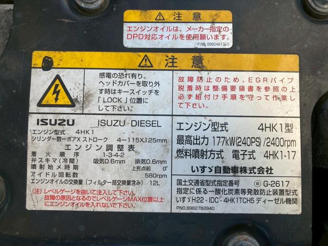 フォワード アルミウィング跳上パワーゲート後輪エアサス4トン中型ワイド アルミウイング6200ボディPGワイド跳ね上げゲート240馬力リアエアサス電格ミラー4HK1ラッシング2段ベッド8トン限定免許べットトラック日本フルハーフMT6マニュアルメッキパーツ2.45トン積載(49枚目)