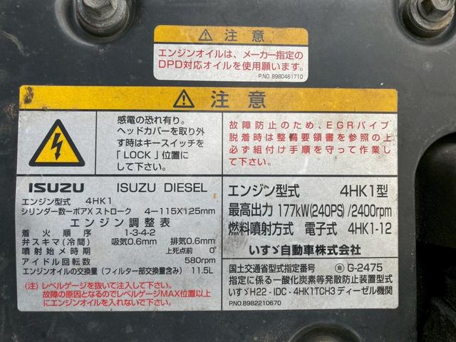 フォワード いすゞ冷蔵冷凍車バン-5℃ワイド格納ゲートリアエアサス中温 2.7トン積載中温設定-5℃ワイド6200ボディ後輪エアサス格納ゲート左サイド扉システムフロアラッシング1段三菱パワーゲート4トントラック240馬力4HK1極東MT6ベッド菱重べットサイドドア中型(54枚目)