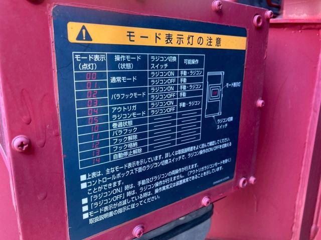 ヒノレンジャー クレーン４段ラジコン古河ユニック５６００ボディ標準幅４トン　４段クレーン中型トラック４トン２．９３トン吊ラジコン２．７５トン積載古河ユニック５６００ボディ標準幅ＵＲＵ３４４ＮアウトリガＪ０５Ｄ電格ミラーＥＴＣ８トン限定免許マニュアルＭＴ６リーフサスペンション（78枚目）