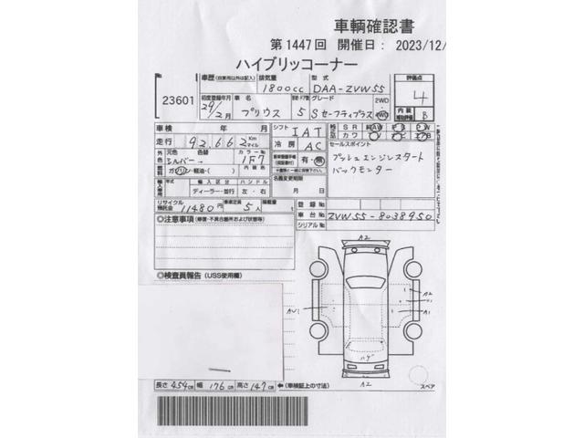 Ｓセーフティプラス　Ｅ－Ｆｏｕｒ　４ＷＤ(33枚目)