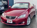 ＩＳ２５０Ｃ　バージョンＬ　純正ナビ／バックカメラ／白革／シートヒーター／クーラー／電動オープン／ＨＩＤ／ＥＴＣ／パドルシフト／スマートキー（52枚目）