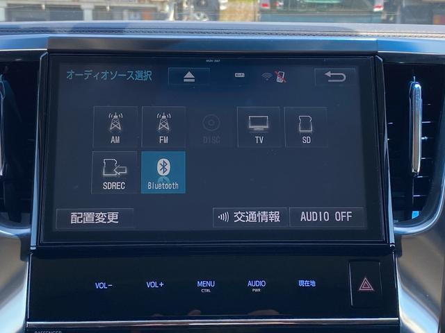 アルファード ９インチ純正ナビ（23枚目）