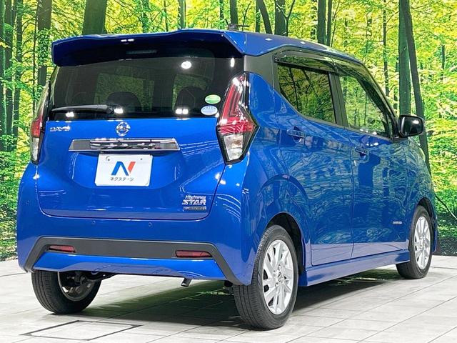 デイズ ハイウェイスター X プロパイロットエディション 純正9型ナビ 全周囲カメラ エマージェンシーブレーキ プロパイロット 禁煙車 Bluetooth接続 ETC LEDヘッド ハイビームアシスト 電動パーキングブレーキ 純正14インチAW スマートキー(17枚目)