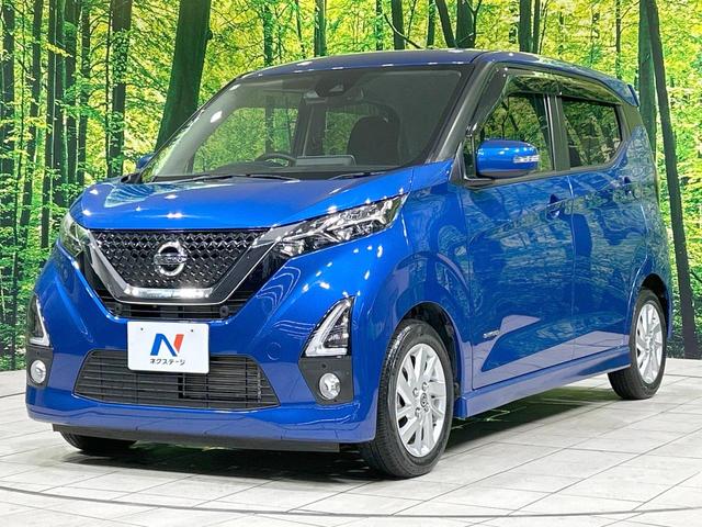 デイズ ハイウェイスター X プロパイロットエディション 純正9型ナビ 全周囲カメラ エマージェンシーブレーキ プロパイロット 禁煙車 Bluetooth接続 ETC LEDヘッド ハイビームアシスト 電動パーキングブレーキ 純正14インチAW スマートキー(24枚目)