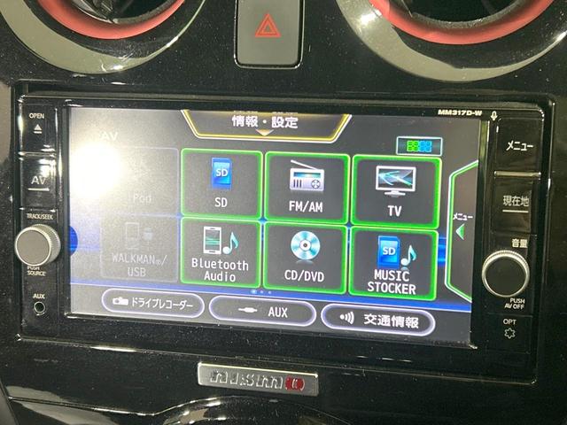 ノート ｅ－パワーニスモ　純正ナビ　バックカメラ　エマージェンシーブレーキ　禁煙車　Ｂｌｕｅｔｏｏｔｈ接続　ＥＴＣ　リアフォグ　ＬＥＤヘッド＆フォグ　デイライト　ハイビームアシスト　純正１６インチＡＷ　スエード調シート（33枚目）