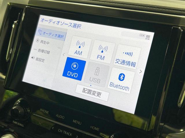 アルファード ２．５Ｓ　Ｃパッケージ　サンルーフ　後席モニター　両側電動ドア　純正９型ナビ　バックカメラ　セーフティセンス　レーダークルーズ　禁煙車　ＥＴＣ　電動リアゲート　レザーシート　前席シートエアコン　コーナーセンサー　ＬＥＤヘッド（33枚目）