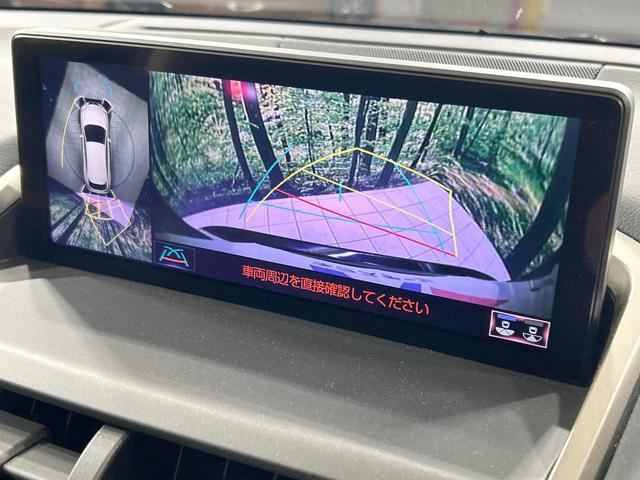 NX NX300h 純正10型ナビ 全周囲カメラ レーダークルーズ 禁煙車 パワーシート スマートキー LEDヘッド ETC2.0 オートマチックハイビーム ブラインドスポットモニター 車線逸脱警報 オートエアコン(4枚目)