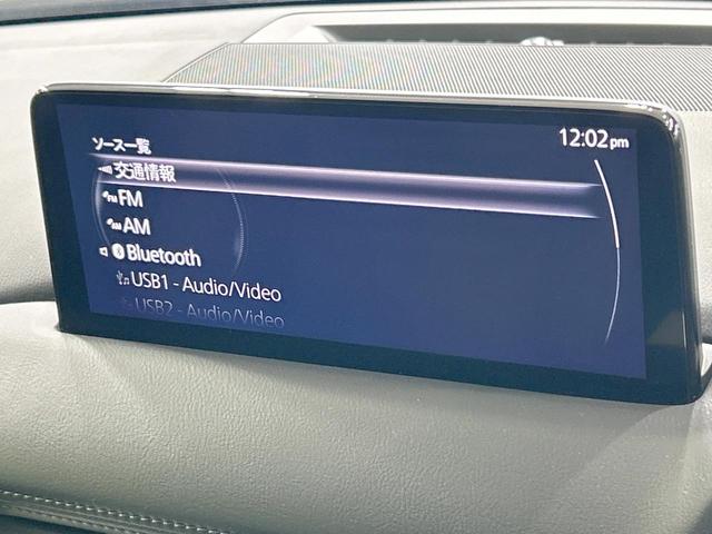CX-8 25S Lパッケージ BOSEサウンド マツダコネクトナビ 全周囲カメラ シティブレーキサポート レーダークルーズ パワーバックドア レザーシート シートヒーター/エアコン コーナーセンサー ブラインドスポットモニター(33枚目)