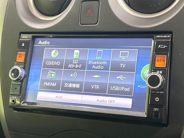 ノート X 純正SDナビ エマージェンシーブレーキ 禁煙車 ETC Bluetooth再生 スマートキー 純正14インチアルミ 盗難防止装置 横滑り防止装置 CD・DVD再生 アイドリングストップ(31枚目)