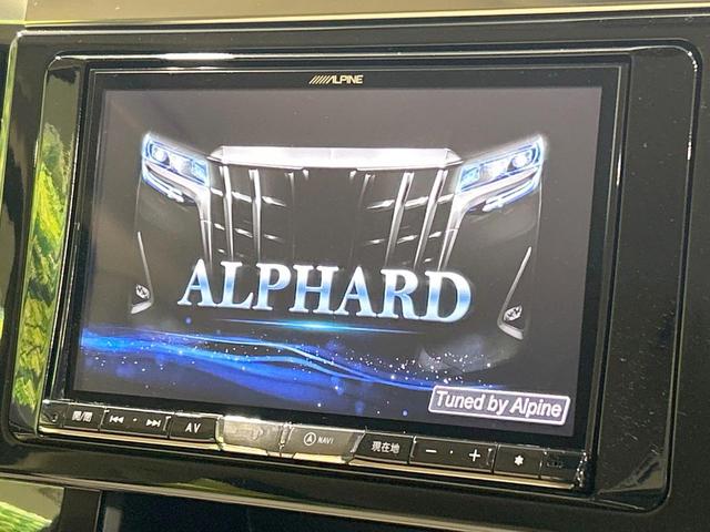 アルファード 2.5X 両側電動スライド 8型ナビ 後席モニター バックカメラ セーフティセンス レーダークルーズ 禁煙車 スマートキー LEDヘッド ETC オートハイビーム 車線逸脱警報 オートブレーキホールド フルセグ(4枚目)