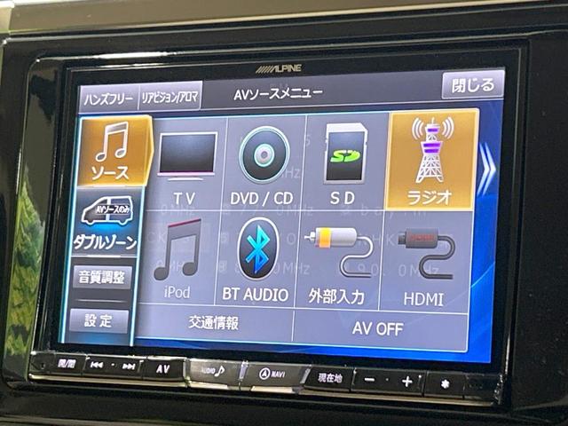 アルファード 2.5X 両側電動スライド 8型ナビ 後席モニター バックカメラ セーフティセンス レーダークルーズ 禁煙車 スマートキー LEDヘッド ETC オートハイビーム 車線逸脱警報 オートブレーキホールド フルセグ(31枚目)