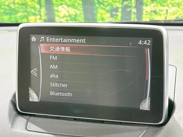 デミオ XDツーリング Lパッケージ ディーゼル バックカメラ シティブレーキサポート 禁煙車 レザーシート スマートキー LEDヘッド ETC クルコン 純正16インチアルミ オートライト Bluetooth接続(33枚目)