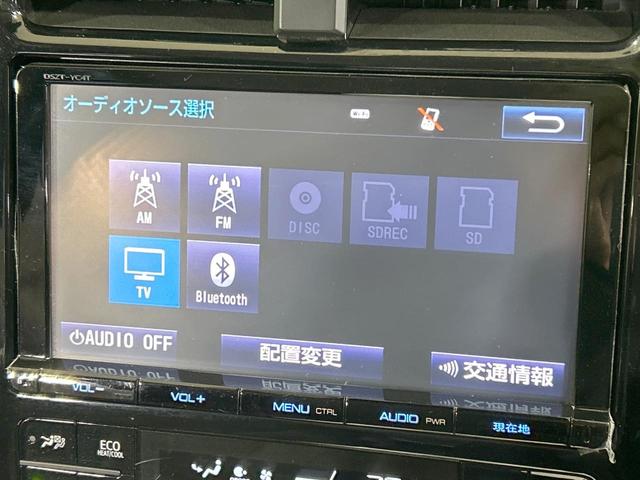プリウス Aプレミアム ツーリングセレクション 純正9型ナビ バックカメラ 衝突軽減 レーダークルーズ 禁煙車 パワーシート 前席シートヒーター クリアランスソナー レーンアシスト スマートキー LEDヘッド/フォグ オートマチックハイビーム(30枚目)