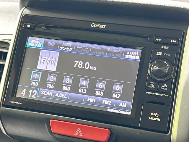 Ｎ－ＢＯＸ Ｇ・Ｌパッケージ　純正ディスプレイ　バックカメラ　電動スライド　禁煙車　ＥＴＣ　Ｂｌｕｅｔｏｏｔｈ接続　ＨＤＭＩ接続　スマートキー　ＨＩＤヘッド　オートライト　オートエアコン　電動オート格納ミラー　地デジ　ＣＤ再生（33枚目）