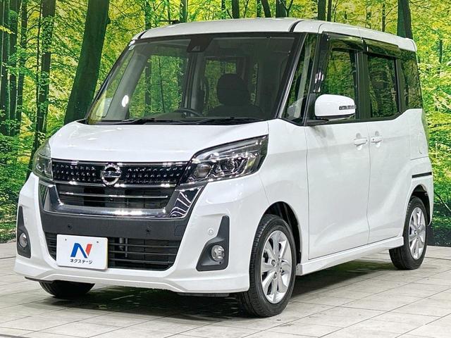 デイズルークス ハイウェイスター　Ｘ　電動スライド　メモリーナビ　全周囲カメラ　衝突軽減　禁煙車　コーナーセンサー　レーンアシスト　スマートキー　ＬＥＤヘッド　デジタルインナーミラー　オートハイビーム　オートエアコン　純正１４インチＡＷ（24枚目）