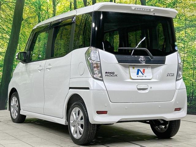 デイズルークス ハイウェイスター　Ｘ　電動スライド　メモリーナビ　全周囲カメラ　衝突軽減　禁煙車　コーナーセンサー　レーンアシスト　スマートキー　ＬＥＤヘッド　デジタルインナーミラー　オートハイビーム　オートエアコン　純正１４インチＡＷ（26枚目）