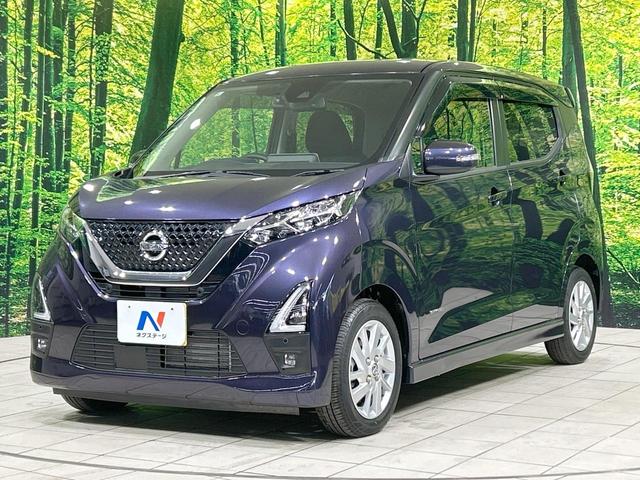 デイズ ハイウェイスター　Ｘ　プロパイロットエディション　全周囲カメラ　衝突軽減　プロパイロット　禁煙車　コーナーセンサー　レーンアシスト　スマートキー　ＬＥＤヘッド／フォグ　オートハイビーム　電動パーキングブレーキ　オートブレーキホールド　オートライト（24枚目）