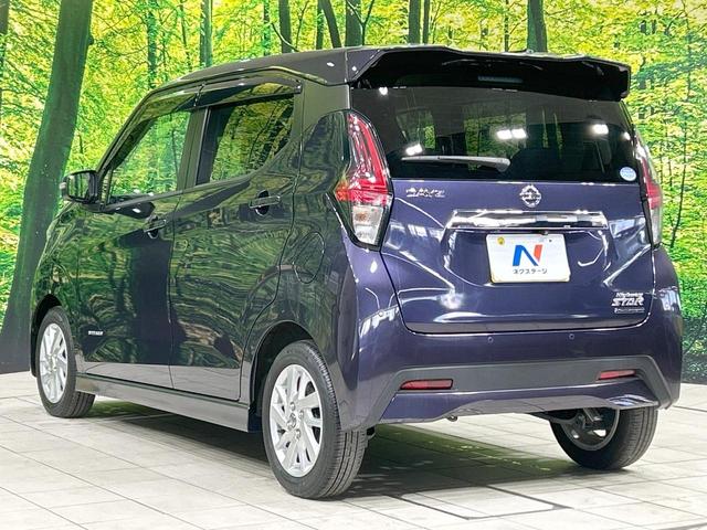 デイズ ハイウェイスター　Ｘ　プロパイロットエディション　全周囲カメラ　衝突軽減　プロパイロット　禁煙車　コーナーセンサー　レーンアシスト　スマートキー　ＬＥＤヘッド／フォグ　オートハイビーム　電動パーキングブレーキ　オートブレーキホールド　オートライト（26枚目）