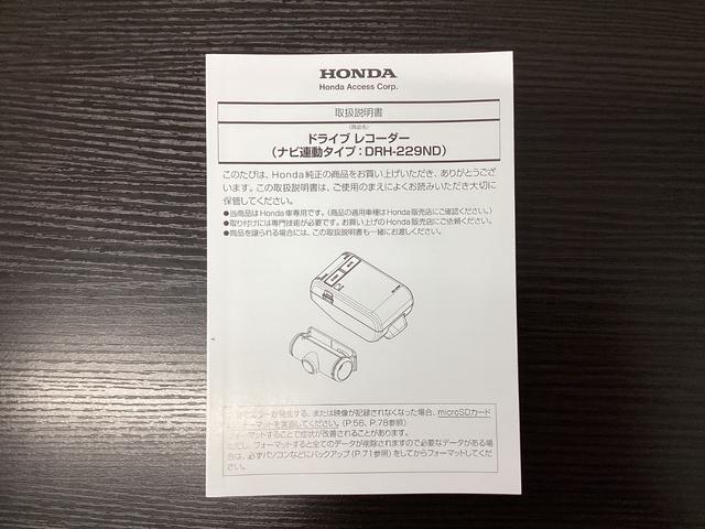 フリード クロスター　ＥＣＯＮモード　地デジフルセグ　両側電動パワースライドドア　後カメラ　ドラレコ　ＵＳＢ　ＬＥＤヘッドランプ　エアコン　ＥＳＣ　オートクルーズコントロール　サイドエアバック　シートヒーター（41枚目）
