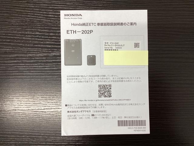 ＺＲ－Ｖ ｅ：ＨＥＶＸ　バックモニター　ブレーキサポート　クルーズコントロール　前後センサー　フルオートエアコン　ＥＴＣ車載器　ＬＥＤ　スマートキーシステム　フルセグ　ＵＳＢ　オートライト　キーフリー（37枚目）