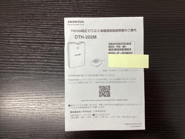 ＺＲ－Ｖ Ｘ　クリアランスソナー　地デジ　Ｂカメ　オートクルーズコントロール　ＥＳＣ　サイドカーテンエアバック　エアコン　ＬＥＤライト　運転席エアバッグ　スマートキー　ＵＳＢ　パワーステアリング　ターボ　ＥＴＣ（41枚目）