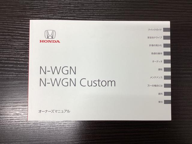 N-WGN G・Lパッケージ 地デジTV ナビTV サイドエアバッグ Aストップ VSA バックカメラ スマートキー オートエアコン USB ETC付き DVD 運転席助手席エアバッグ キーフリー ABS(36枚目)