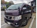 NV350キャラバンバン ロングプレミアムGXターボ クロムギアパッケージ 5Dバン2.5DT P-GXクロムギア ロング 4WD Wエアコン記録納付No.02 中古車画像_3