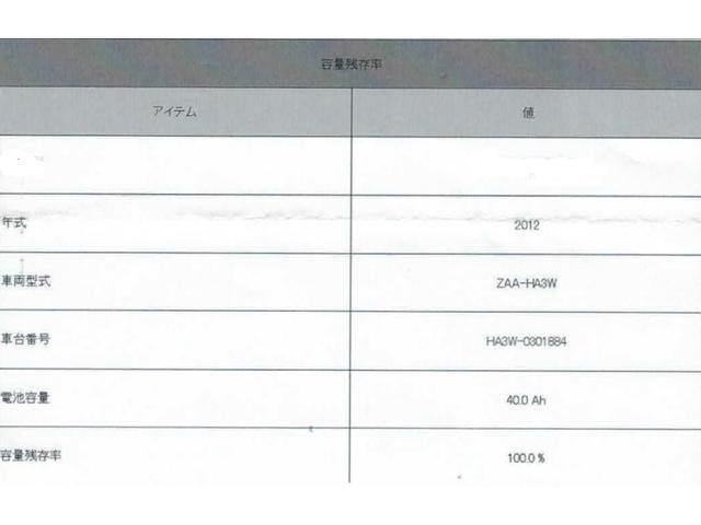 Ｍ東芝ＳＣＩＢ１０．５Ｋｗｈ　パワーウィンドウ　ダブルエアバッグ　ＡＳＣ　エアバック　エアコン　リモコンキー　禁煙車両　パワステ　ＡＢＳ　東芝バッテリー　ＳＣＩＢ　駆動用バッテリー(3枚目)