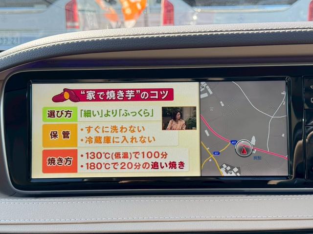 Ｓクラス Ｓ３００ｈロング　ＡＭＧライン　パノラマスライディングルーフ　ベージュ革　レーダーセーフティＰＫＧ　ＨＵＤ　Ｂｕｒｍｅｓｔｅｒサウンド　ＬＥＤヘッドライト　シートヒーター　ベンチレーション　地デジ　３６０°Ｃ　禁煙（15枚目）