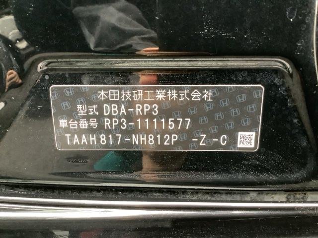 ステップワゴンスパーダ スパーダ・クールスピリットホンダセンシング（21枚目）