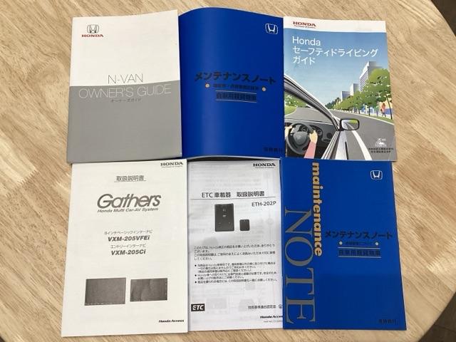 N-VAN+スタイル ファン・ターボホンダセンシング(62枚目)