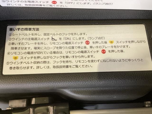 Ｎ－ＢＯＸカスタム スロープ（29枚目）