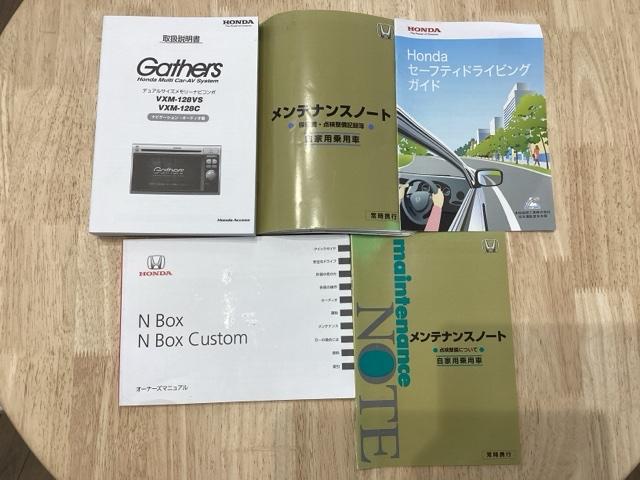 Ｎ－ＢＯＸ Ｇ・Ｌパッケージ（65枚目）