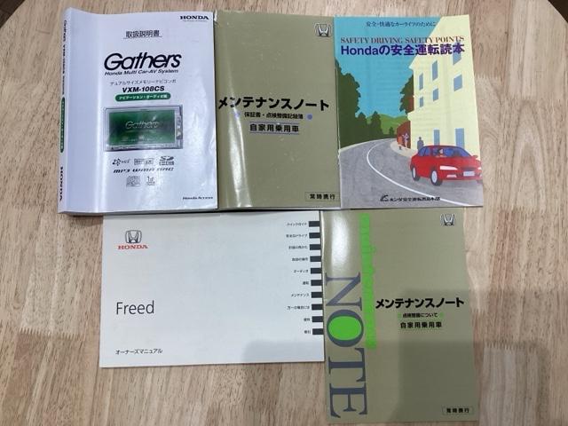 フリード フレックスジャストセレクション（60枚目）