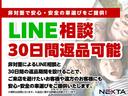 ＬＩＮＥ相談による非対面のリスクに対応致しました！納車後３０日間であれば、返品が可能になります。「イメージと違った」「なんだか調子が悪い」「運転しづらい」などあらゆる理由に対応致します。