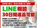 ＬＩＮＥ相談による非対面のリスクに対応致しました！納車後３０日間であれば、返品が可能になります。「イメージと違った」「なんだか調子が悪い」「運転しづらい」などあらゆる理由に対応致します。