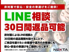 ＬＩＮＥ相談による非対面のリスクに対応致しました！納車後３０日間であれば、返品が可能になります。「イメージと違った」「なんだか調子が悪い」「運転しづらい」などあらゆる理由に対応致します。 2