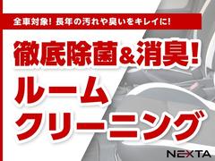 ＮＥＸＴＡの展示車両は、気持ち良く快適に乗って頂くために、すべてのお車にリンサー機を使用し、長年の汚れを薬品を使い洗浄して取り除いています。 3