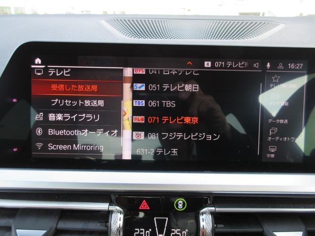 ３シリーズ ３２０ｉ　Ｍスポーツ　ブラウンレザーシート　シートヒーター　純正ナビＴＶ　３０６°カメラ　パーキングアシスト　ＢＳＭ　ＡＣＣ　ドラレコ　ステアリングアシスト　アンビエントライト（11枚目）