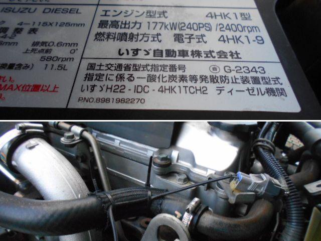 フォワード  クレーン付き平ボディ 上物古河ユニック製 4段ブーム ラジコン(無線) フックイン 2.9t吊り 角足&差し違いアウトリガー パワーゲート付 パワーゲート寸法55×226 昇降荷重1,000kg(56枚目)