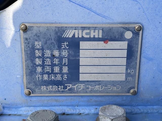 デュトロ 　高所作業車　上物アイチ製　上物型式ＳＫ１７Ａ　地上高１７．１ｍ　Ｈ型ジャッキ　鉄バケット　首振りバケット　アワーメーター２２５７ｈ　走行２．６万ｋｍ　５速ミッション（29枚目）