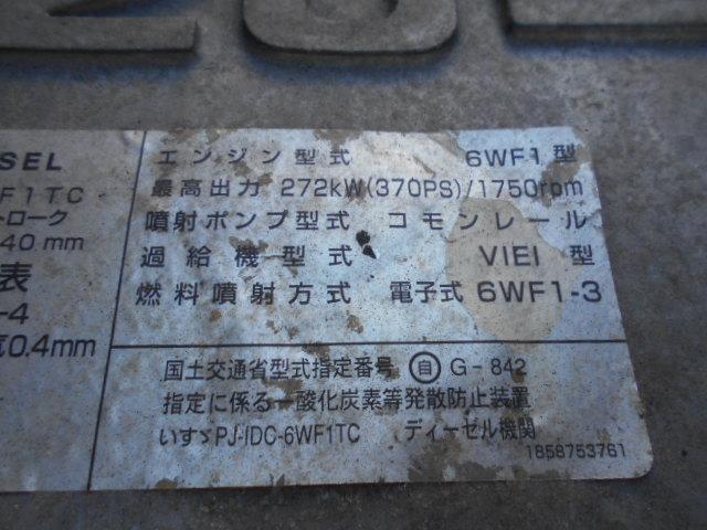 ギガ 　深ダンプ　上物新明和製　容量２９．４立米　積載１１．３ｔ　荷台寸法８５０×２３１×１５０　後方片開き　２デフ　走行８２．５万ｋｍ　７速ミッション（53枚目）