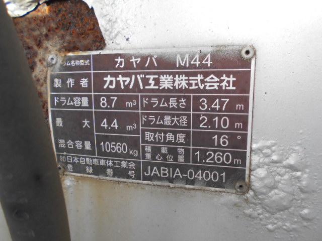 ギガ 　コンクリートミキサー車　上物カヤバ製　容量８．７立米　積載９．６７ｔ　水タンク＆モーター付　電動ホッパーカバー　２デフ　走行２８．４万ｋｍ　７速ミッション（31枚目）