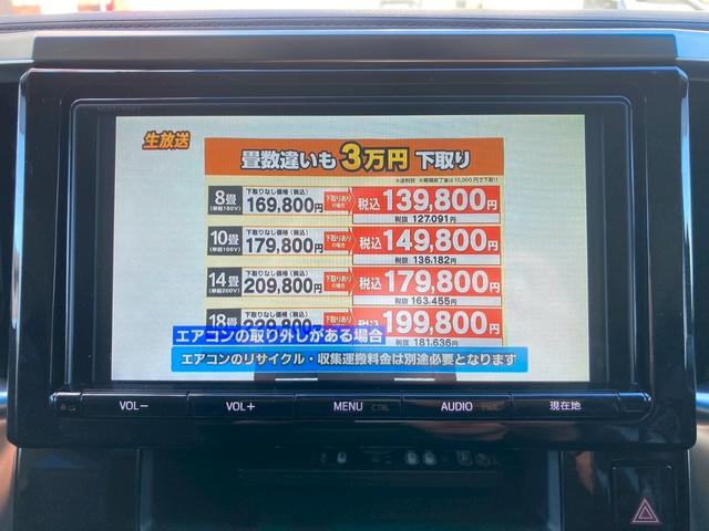 アルファード 2.5S Aパッケージ モデリスタエアロ(F・S・R) サンルーフ 純正9インチナビ 純正12.1インチ後席モニター レーダークルーズコントロール プリクラッシュセーフティシステム バックモニター TV TEIN車高調(23枚目)