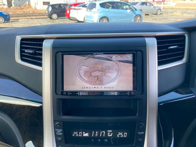 ヴェルファイア 2.4Z ゴールデンアイズ ナビ 両側パワースライドドア バックモニター TV 純正18AW クルーズコントロール クリアランスソナー HIDヘッドランプ 後席キャプテンシート 車検R9.12月 革巻きウッドコンビハンドル 禁煙(29枚目)