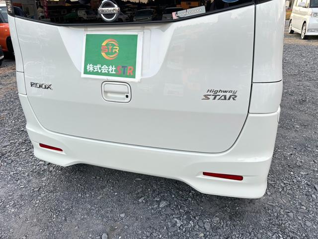 ルークス ハイウェイスター ナビ/ワンセグTV/スマートキー/DVD/両側スライド片側電動ドア/プッシュスタート/フロントフォグランプ/電動格納ミラー/パワーウインドウ/パワーステアリング/iPod/USB/ラジオ(64枚目)