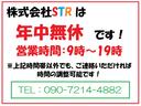 株式会社STRは年中無休(営業時間:9:00〜19:00)です!ご連絡いただければ他の時間でも調整可能ですので、090-7214-4882までご連絡ください!